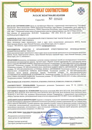 Сертификаты