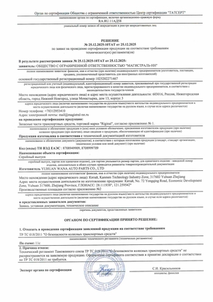 Сертификаты