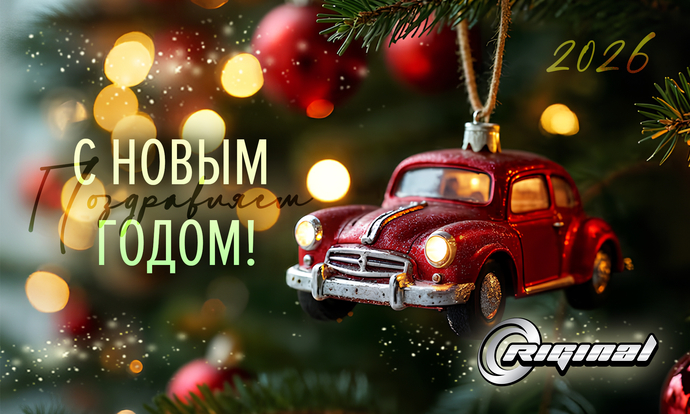 С наступающим Новым годом и Рождеством!