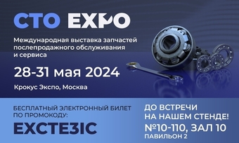 В Москве завершилась международная выставка CTO EXPO 2024