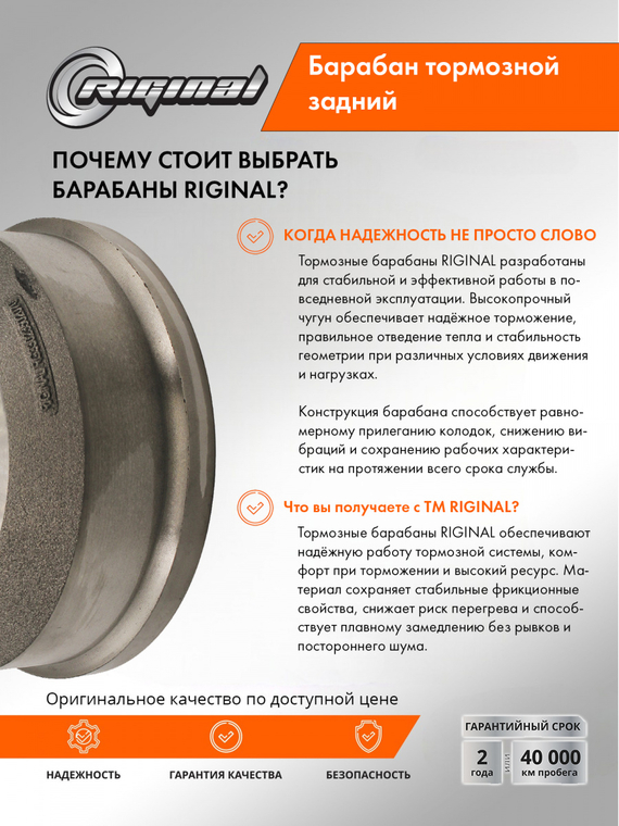 Барабан заднего тормоза