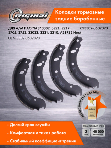 Комплект колодок барабанного тормоза