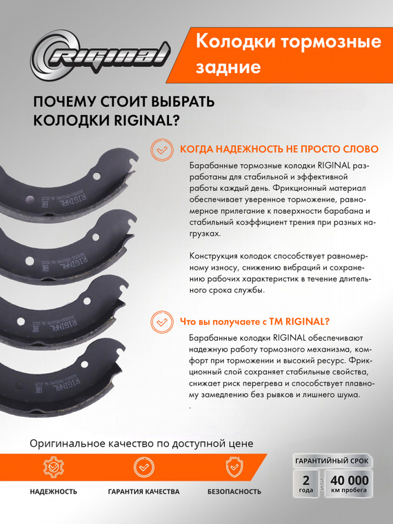 Комплект колодок барабанного тормоза