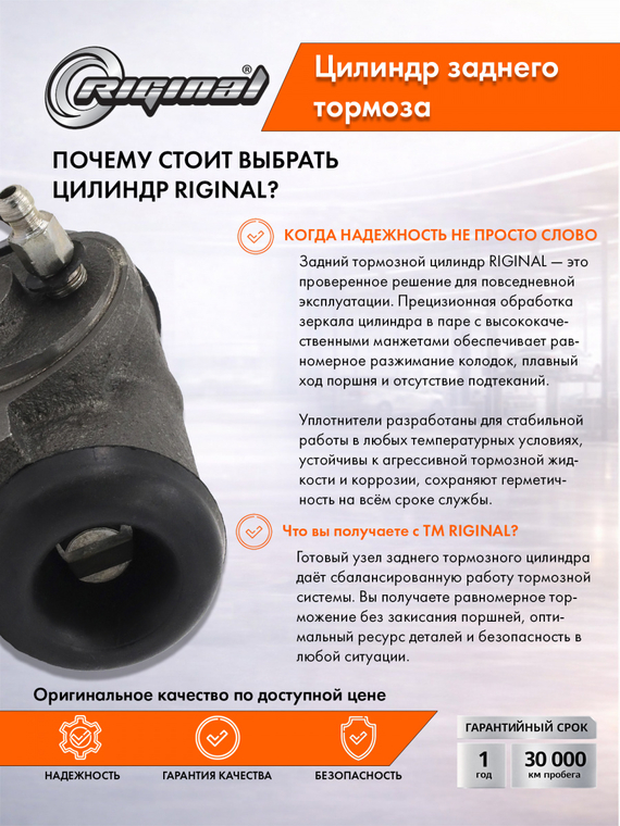 Цилиндр колёсный  заднего тормоза Премиум