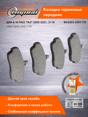 Комплект колодок дискового тормоза
