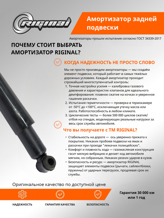 Амортизатор задней подвески гидравлический