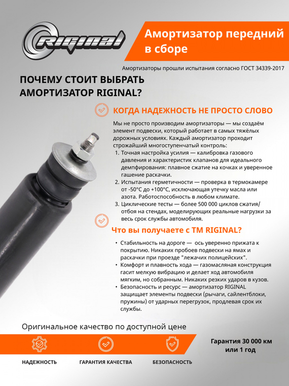 Амортизатор передней подвески