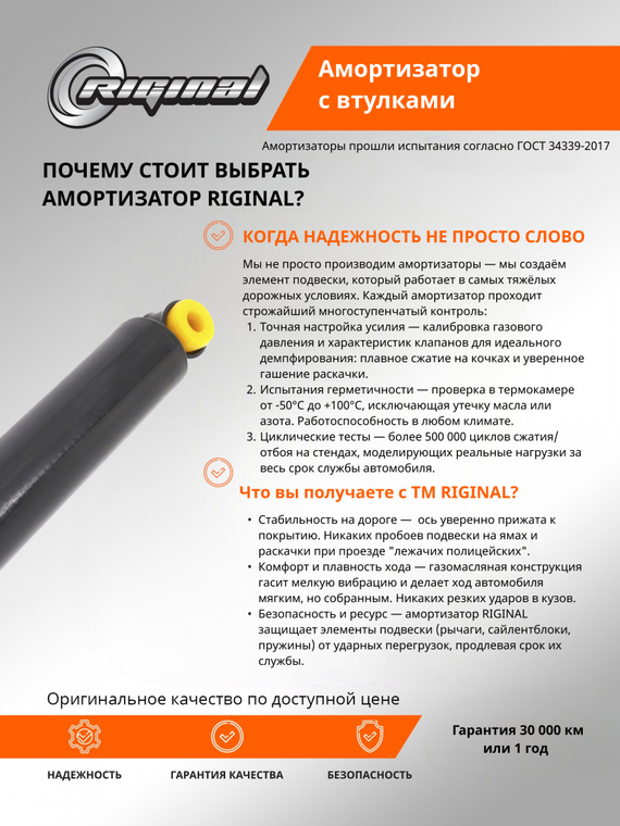 Амортизатор подвески (маслонаполненный) с втулками