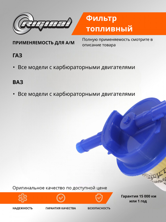 Фильтр очистки топлива