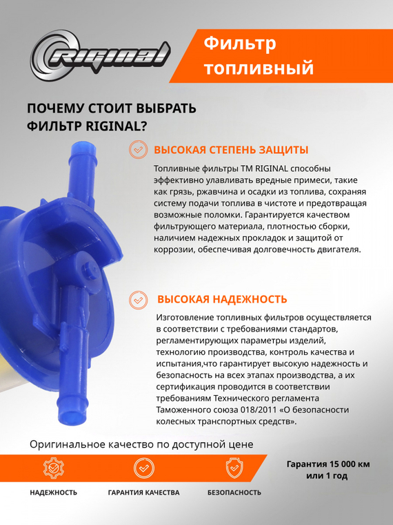 Фильтр очистки топлива