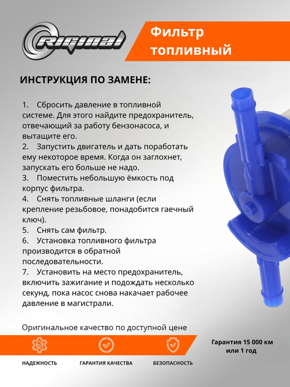 Фильтр очистки топлива