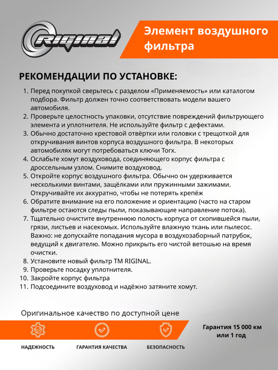 Элемент воздушного фильтра