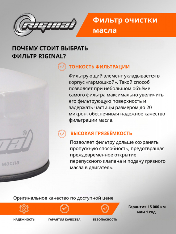 Фильтр очистки масла