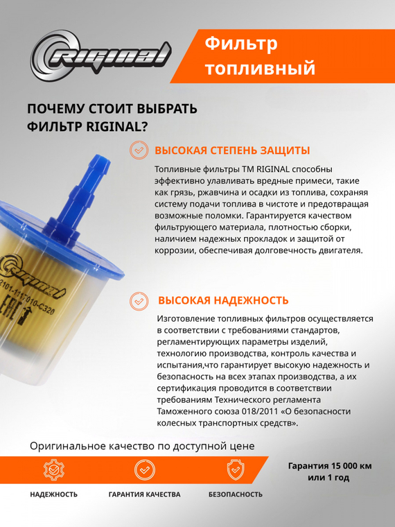 Фильтр очистки топлива