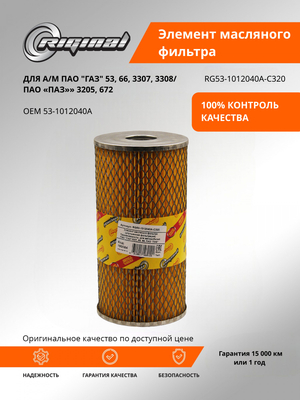 Элемент масляного фильтра