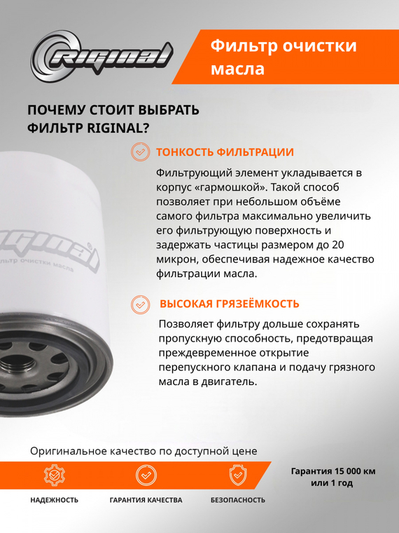 Фильтр очистки масла