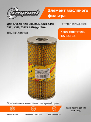 Элемент масляного фильтра