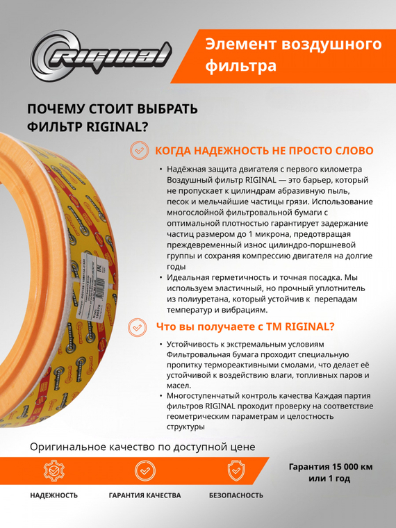 Элемент воздушного фильтра