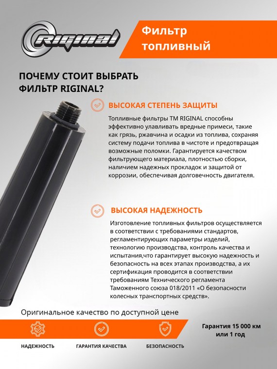 Фильтр очистки топлива