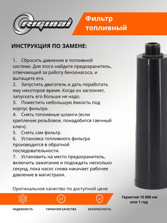 Фильтр очистки топлива