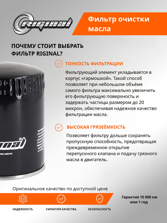 Фильтр очистки масла