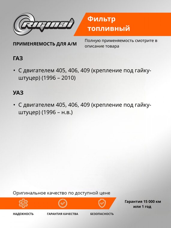 Фильтр очистки топлива