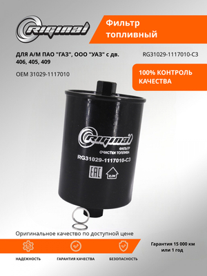 Фильтр очистки топлива