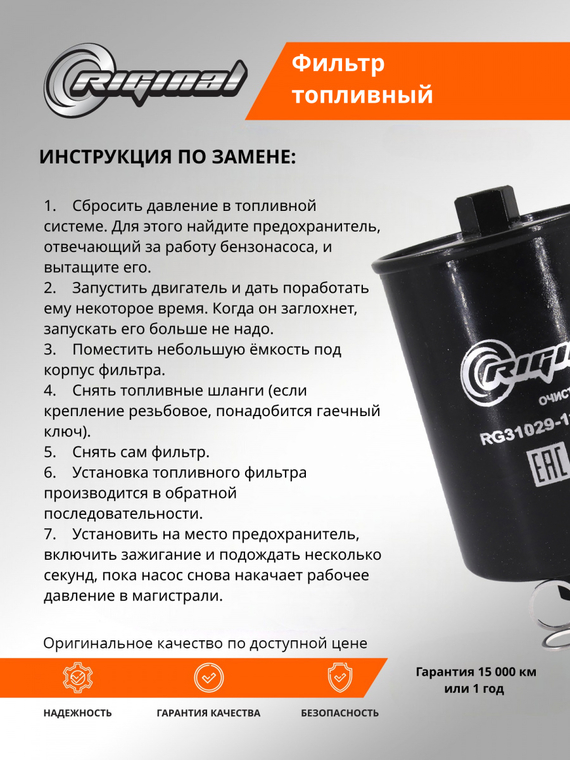 Фильтр очистки топлива