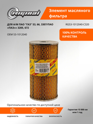 Элемент масляного фильтра