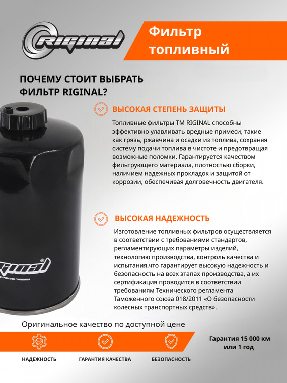 Фильтр очистки топлива