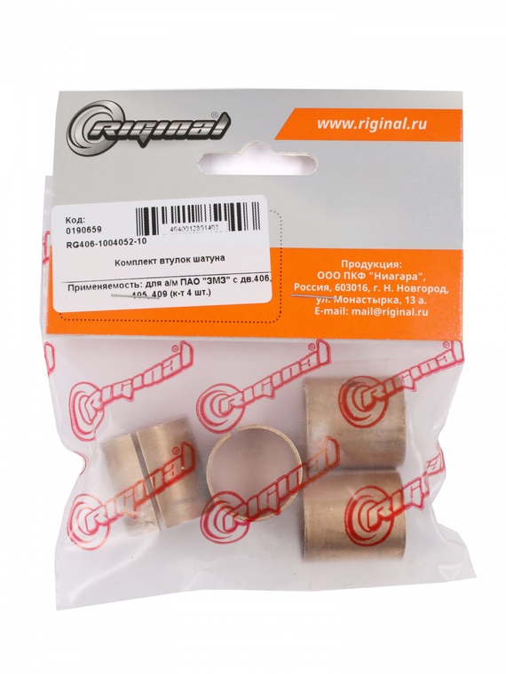 Комплект втулок шатуна