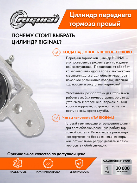 Цилиндр переднего тормоза правый 2108-3501044
