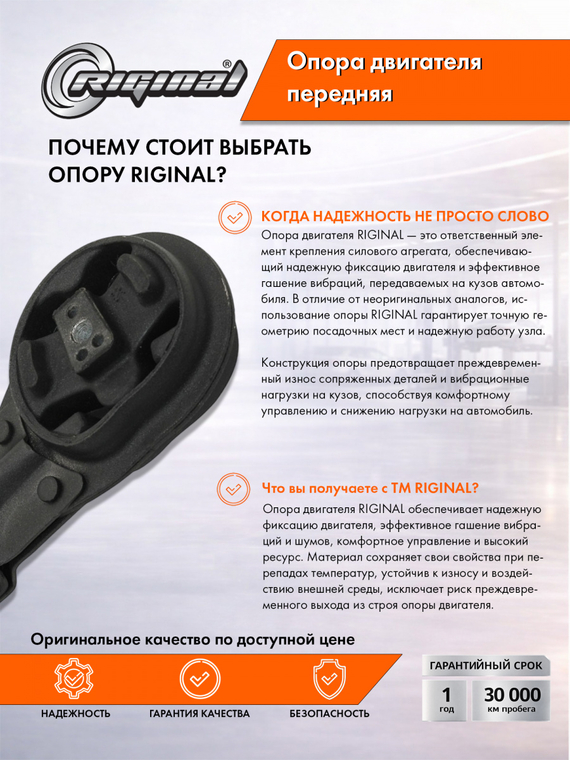 Опора двигателя с кронштейном