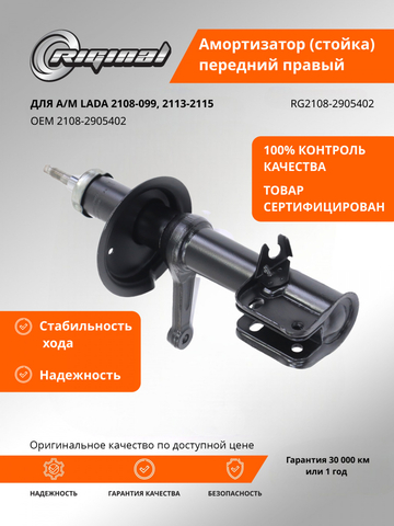 Стойка передней подвески правая