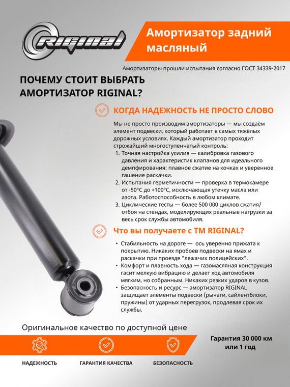 Амортизатор задней подвески