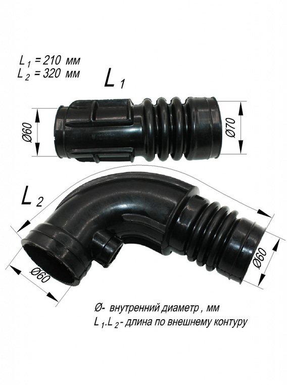 Комплект патрубков ДМРВ