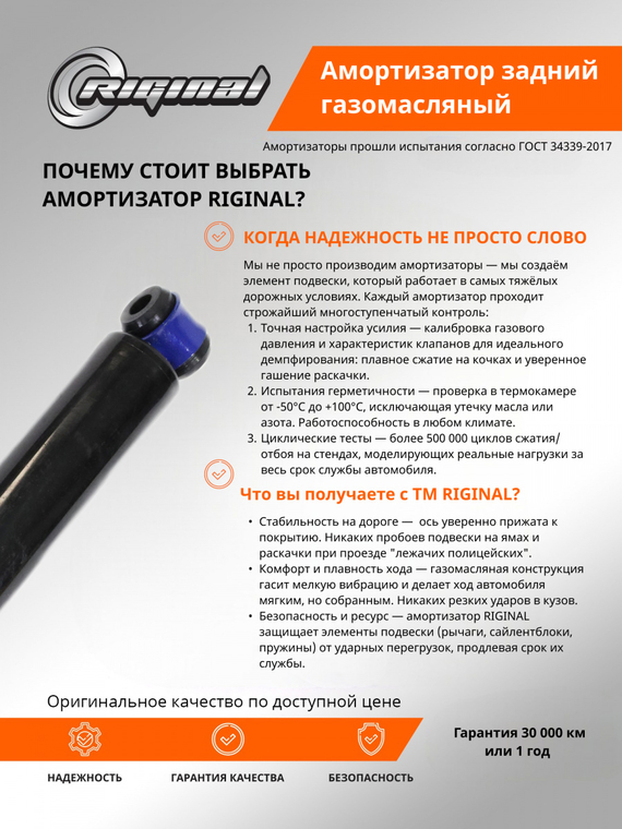 Амортизатор подвески гидравлический (масло-газонаполненный)