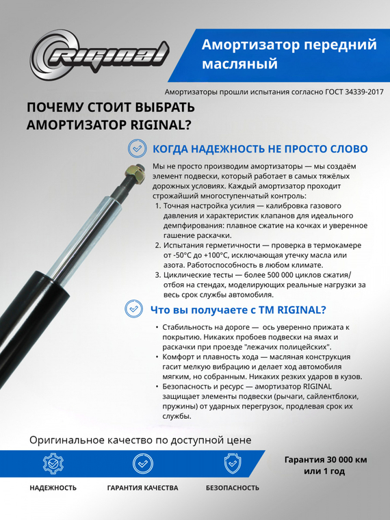 Амортизатор подвески передний (масляный)