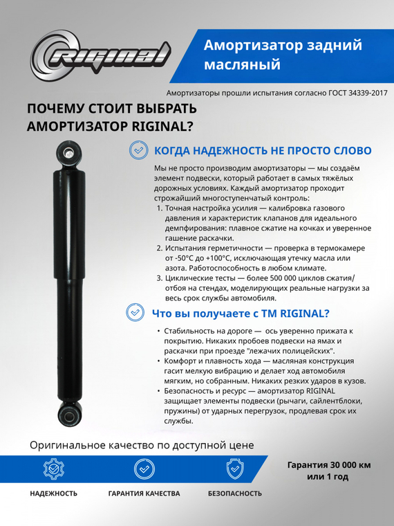 Амортизатор подвески задний (масляный)