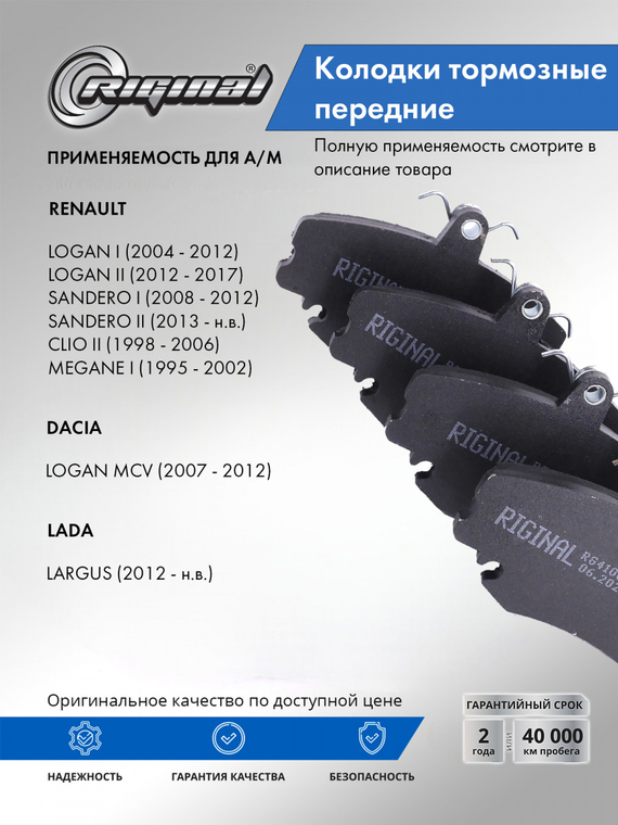 Комплект колодок переднего дискового тормоза