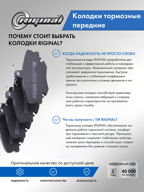 Комплект колодок переднего дискового тормоза