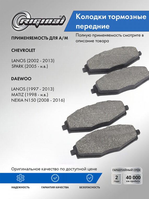 Комплект колодок переднего дискового тормоза