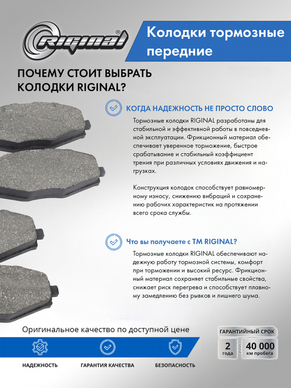 Комплект колодок переднего дискового тормоза