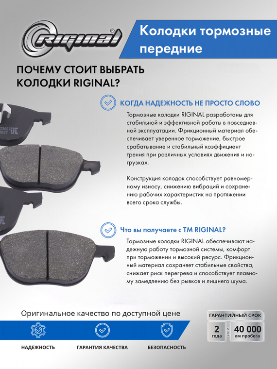 Комплект колодок переднего дискового тормоза