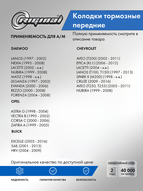 Комплект колодок переднего дискового тормоза