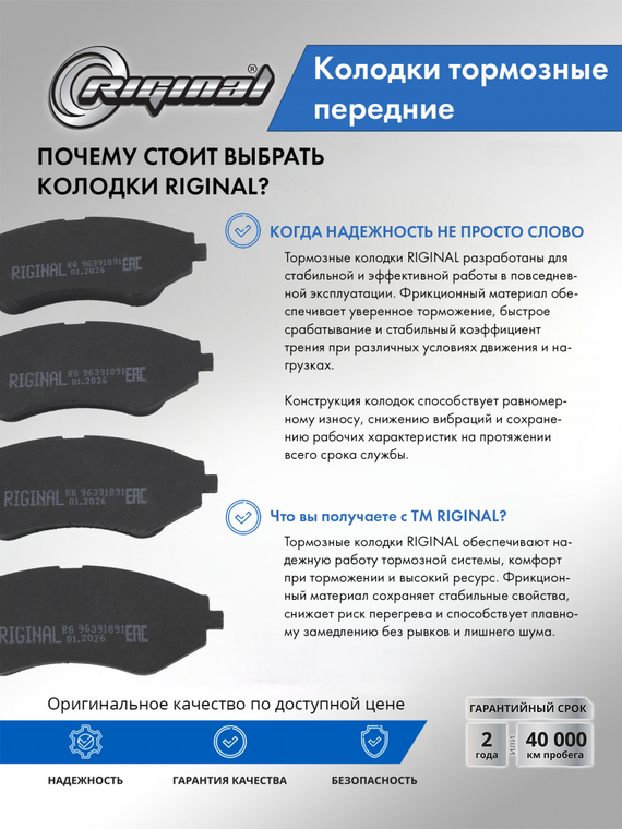 Комплект колодок переднего дискового тормоза