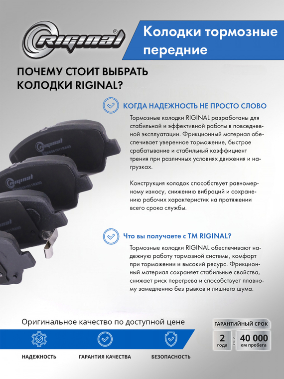 Комплект колодок переднего дискового тормоза 581011RA00