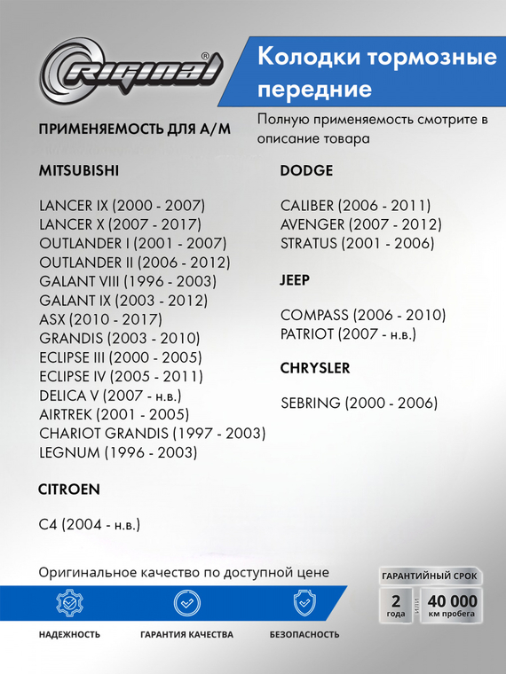 Комплект колодок переднего дискового тормоза