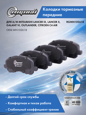 Комплект колодок переднего дискового тормоза 4605A261