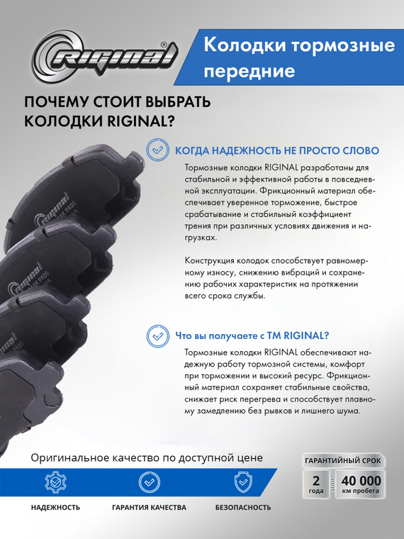 Комплект колодок переднего дискового тормоза